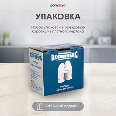 Набор для специй - Фото 3