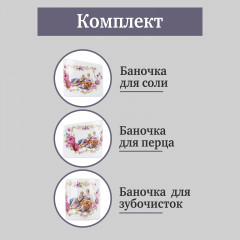 Набор для специй «Lovers» - Фото 2