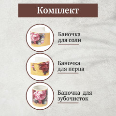 Набор для специй - Фото 2