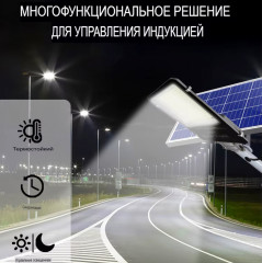 Фонарь уличный солнечный - Фото 9