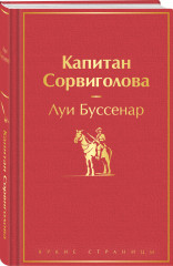 В поисках приключений. Книги для мальчиков. Комплект из 3 книг и шоппера - Фото 2