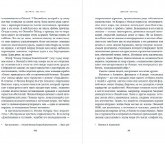 Дурман Востока. По следам Оруэлла, Конрада, Киплинга и других великих писателей, зачарованных Азией - Фото 3