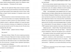 Семь процентов хаоса - Фото 2