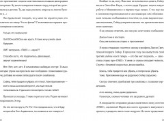 Семь процентов хаоса - Фото 3