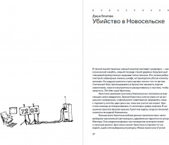 Уклады - Фото 1