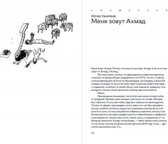 Уклады - Фото 2