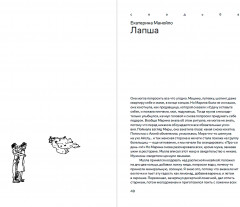 Уклады - Фото 3