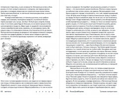 Уклады - Фото 4