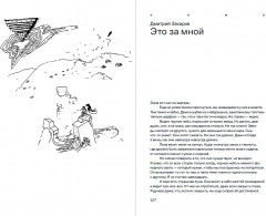 Уклады - Фото 5