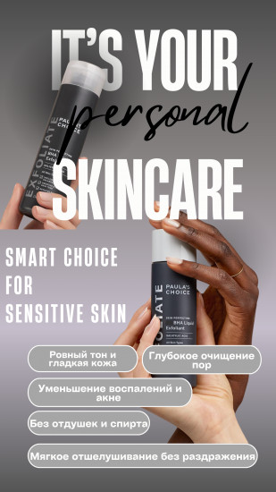 Эксфолиант с 0,5% салициловой кислотой