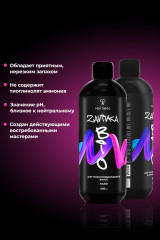 Средство для завитки трудноподдающихся волос «Hard» - Фото 2