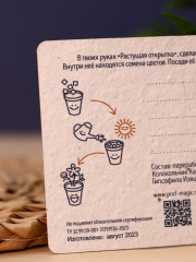 Открытка растущая «Спасибо» - Фото 2