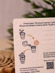 Открытка растущая «Ты супер!» - Фото 2