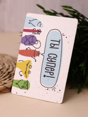 Открытка растущая «Ты супер!» - Фото 3