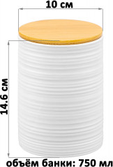 Набор банок для сыпучих продуктов с крышками - Фото 1