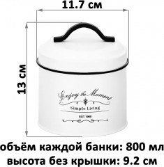 Набор банок для сыпучих продуктов с крышками - Фото 1