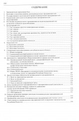 Путеводитель индивидуального предпринимателя 2014 - Фото 1