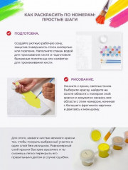 Картина по номерам «Мяу» - Фото 4