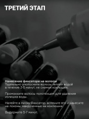 Лосьон для химической завивки для осветленных и ослабленных волос № 2 - Фото 10