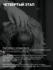 Лосьон для химической завивки для осветленных и ослабленных волос № 2 - Фото 11