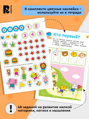 Учусь считать! Считаем до 20 и решаем задачки - Фото 2