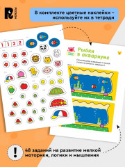 Умные игры. Развиваем внимание и память - Фото 3