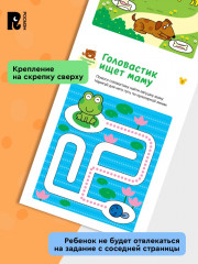 Умные игры. Развиваем внимание и память - Фото 4