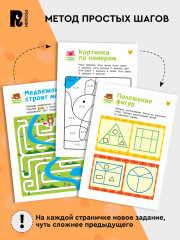 Умные игры. Развиваем логику и мышление - Фото 1