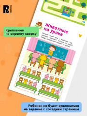 Умные игры. Развиваем логику и мышление - Фото 4