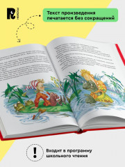Золотой ключик, или Приключения Буратино - Фото 1
