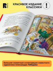 Золотой ключик, или Приключения Буратино - Фото 3