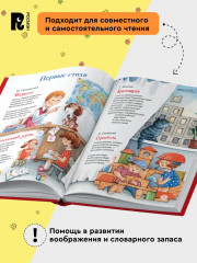 Любимая книга малыша. Сказки, стихи, колыбельные - Фото 2