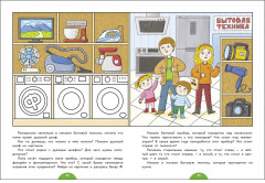 Годовой курс занятий. 4-5 лет - Фото 4