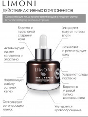 Сыворотка для лица с экстрактом секреции улитки - Фото 6