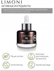 Сыворотка для лица с экстрактом секреции улитки - Фото 7