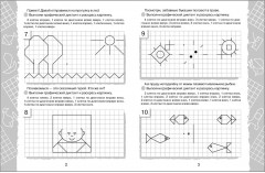 Для мальчиков. Графические диктанты - Фото 3