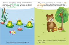 Наклейки для запуска речи. Би-би. Выпуск 6 - Фото 2