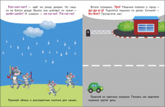 Наклейки для запуска речи. Би-би. Выпуск 6 - Фото 3