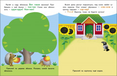 Наклейки для запуска речи. Би-би. Выпуск 6 - Фото 4