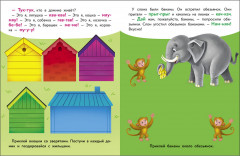 Наклейки для запуска речи. Топ-топ. Выпуск 7 - Фото 2