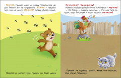 Наклейки для запуска речи. Топ-топ. Выпуск 7 - Фото 3