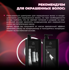 Набор по уходу за окрашенными волосами - Фото 1