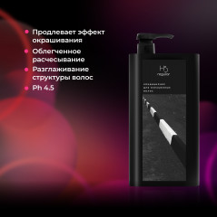 Набор по уходу за окрашенными волосами - Фото 7