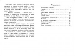 Лесное эхо - Фото 1