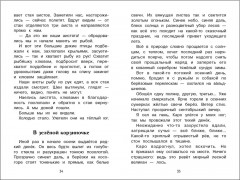 Лесное эхо - Фото 2