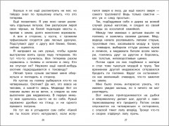 Лесное эхо - Фото 3