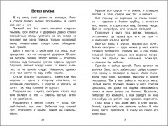 Лесное эхо - Фото 4