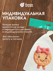 Шапка для бани и сауны детская «Печенька» - Фото 4