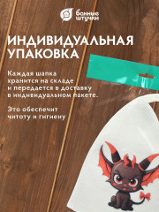 Шапка для бани и сауны детская «Чертёнок» - Фото 4
