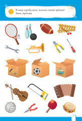 СуперМозг. Увлекательная логика. 6+ - Фото 1